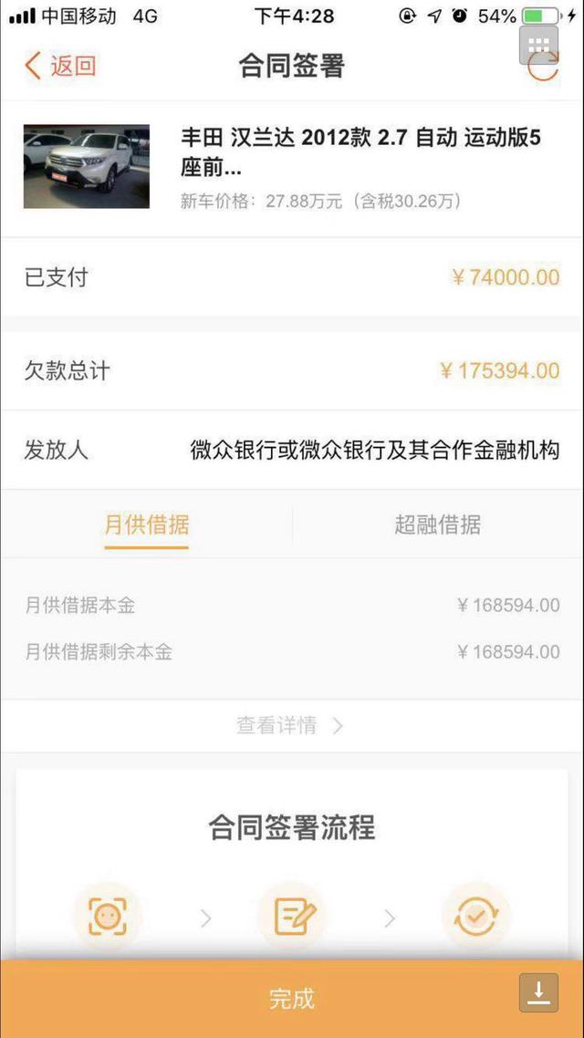 微众银行靠谱吗?安全吗，微众银行理财安全吗（二手车金融乱象不断）