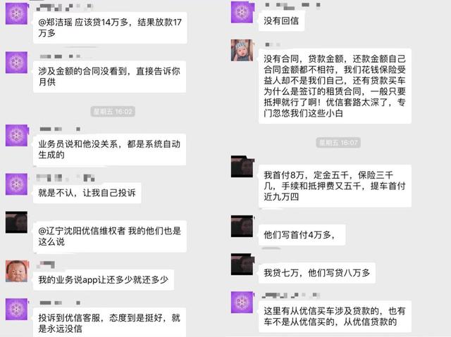 微众银行靠谱吗?安全吗，微众银行理财安全吗（二手车金融乱象不断）