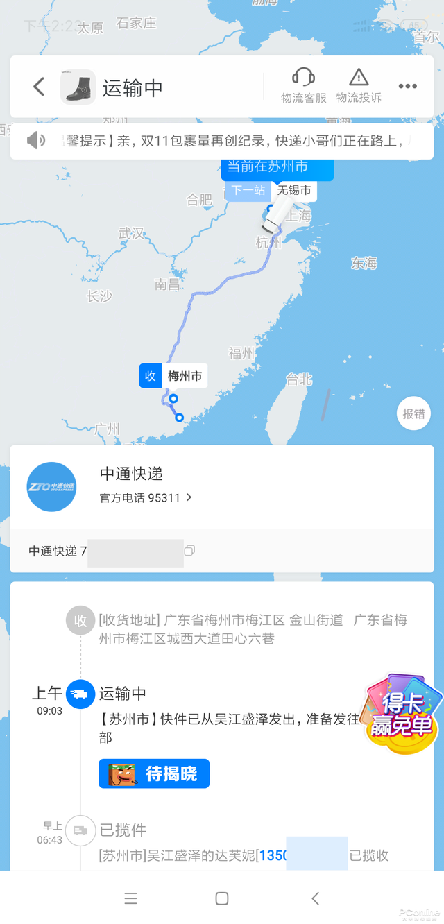 菜鸟驿站单号查询(快递单号查询菜鸟驿站客服)