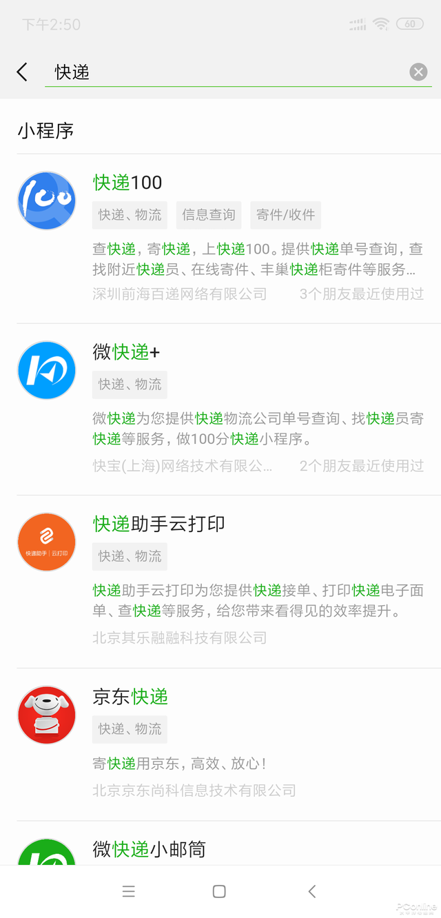 菜鸟驿站单号查询(快递单号查询菜鸟驿站客服)