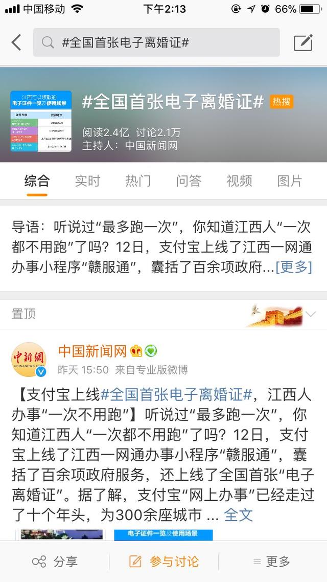 离婚在网上怎么申请预约，2022年离婚申请网上预约（网上可以办离婚了）