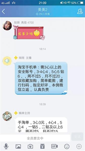 淘宝刷钻助理(淘宝刷手贴吧)