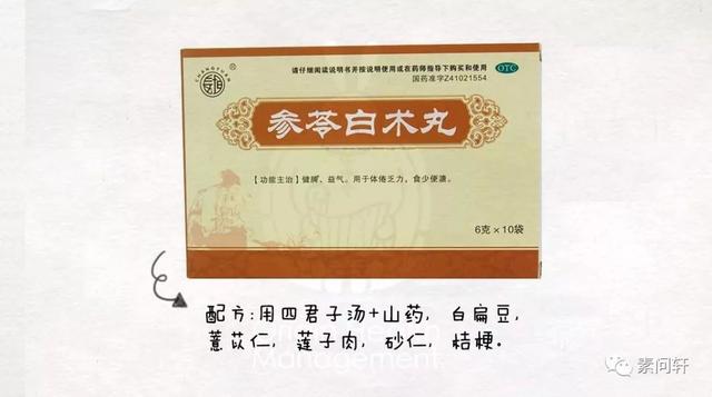 生地麦芽饮，生地麦冬粥功效（脾虚从初级到严重一共有6种）