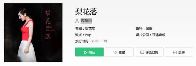 雁南飞歌词，雁南飞歌词表达的意思是什么（抖音梨花落落在春梦里什么歌《梨花落》歌词）