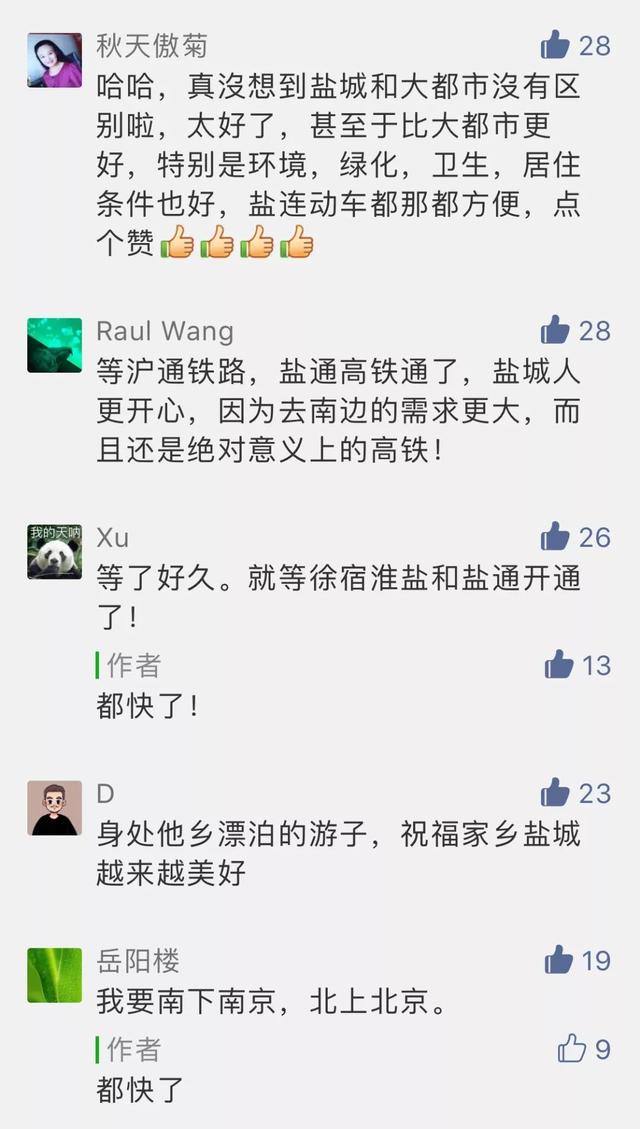 全国铁路最新列车时刻表，4小时到青岛、6.5小时上北京