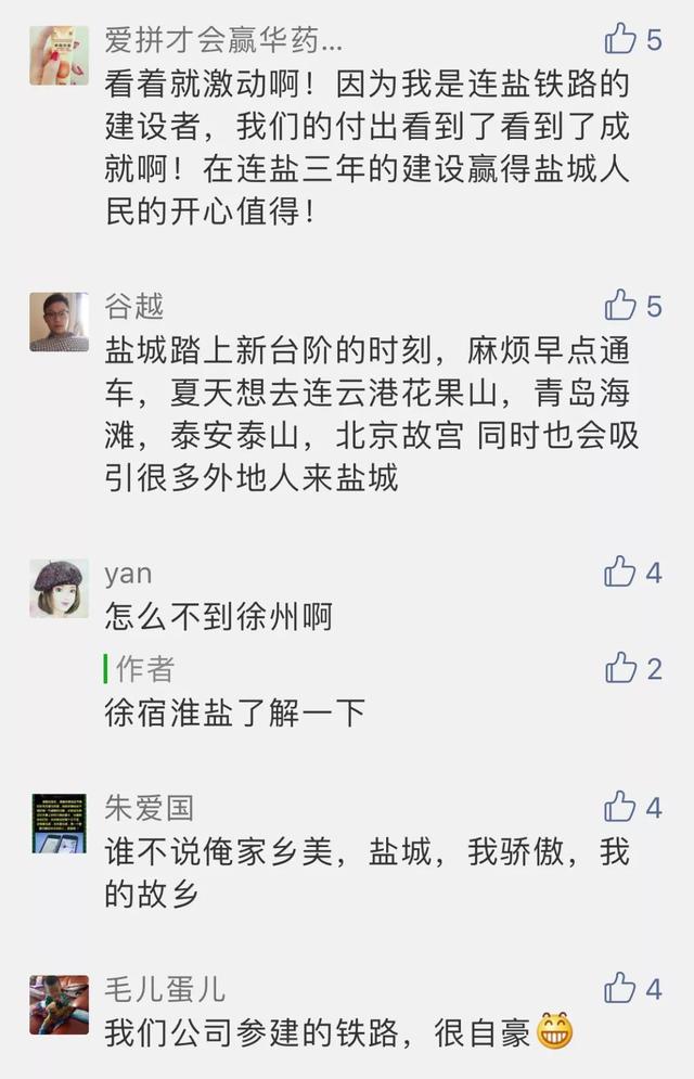 全国铁路最新列车时刻表，4小时到青岛、6.5小时上北京