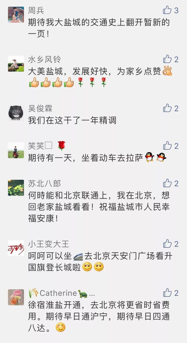 全国铁路最新列车时刻表，4小时到青岛、6.5小时上北京