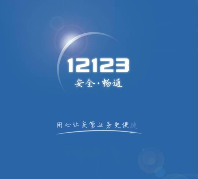 全国车辆违章查询网，车辆违章查询官方网站（四种渠道可查询交通违法）