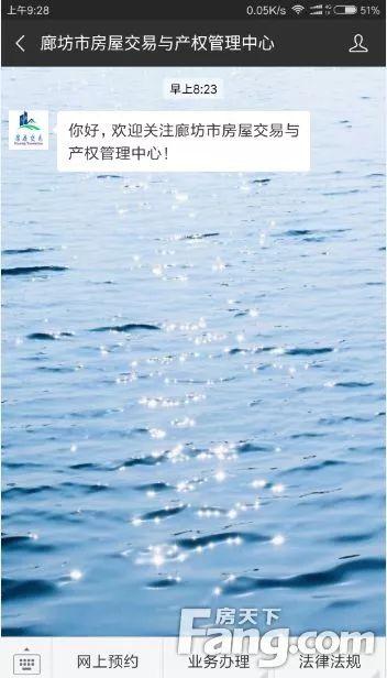 廊坊房管局网查询系统，廊坊不动产登记中心网站（河北一市推出楼市新政）