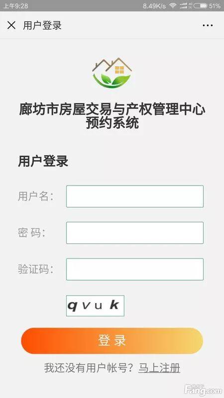 廊坊房管局网查询系统，廊坊不动产登记中心网站（河北一市推出楼市新政）