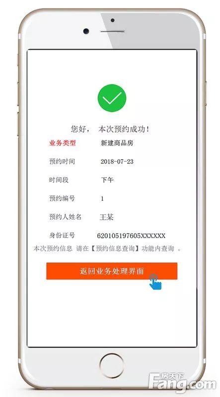 廊坊房管局网查询系统，廊坊不动产登记中心网站（河北一市推出楼市新政）