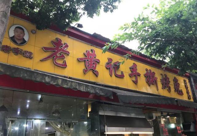最好吃的成都麻辣烤兔，喜欢抱着呲牙咧嘴的它