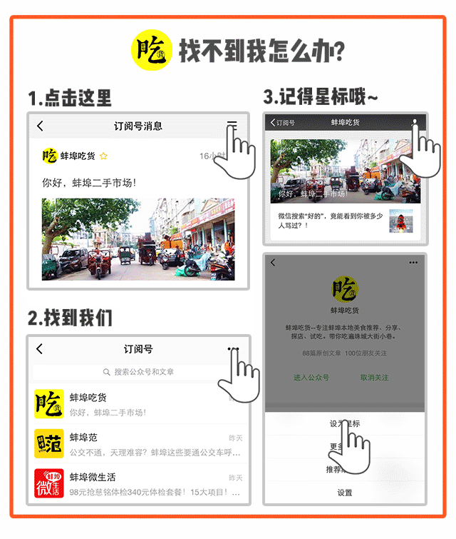 火烧饼灌鸡蛋怎么做具体点，火烧饼灌鸡蛋怎么做具体点子（蚌埠这10个神出鬼没的小推车美食）