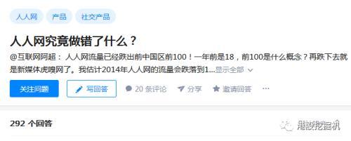 校内网人人网，校内网怎么变成人人网（人人网13年：从辉煌到覆亡）