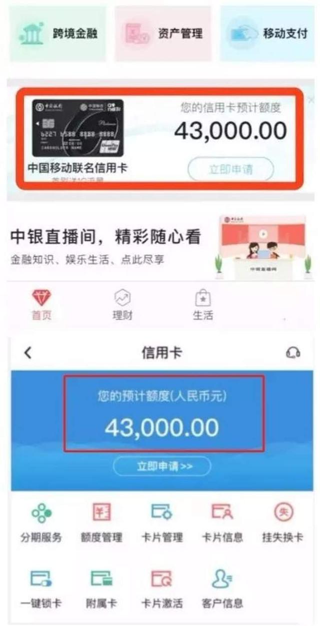 信用卡额度怎么查，如何查信用卡额度（这5家银行可以让你预先知道额度多少哦~）