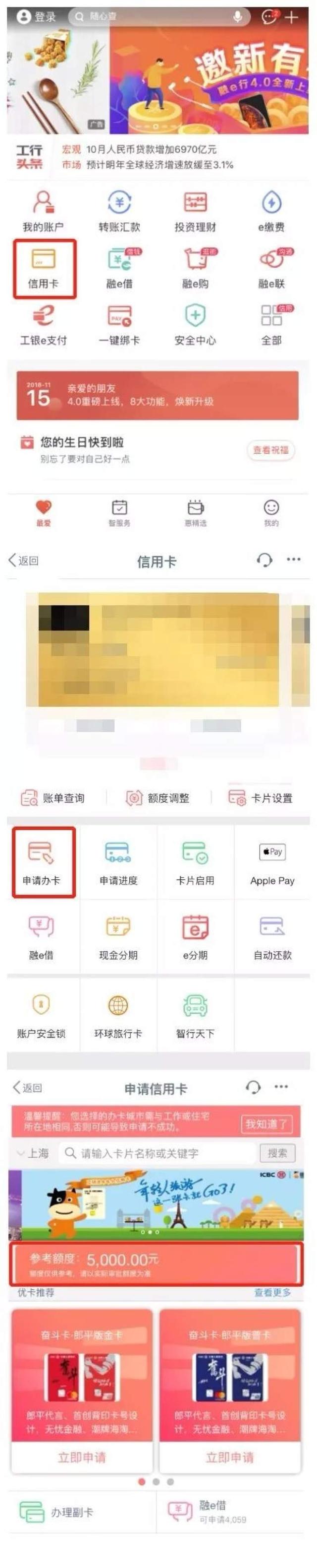 信用卡额度怎么查，如何查信用卡额度（这5家银行可以让你预先知道额度多少哦~）