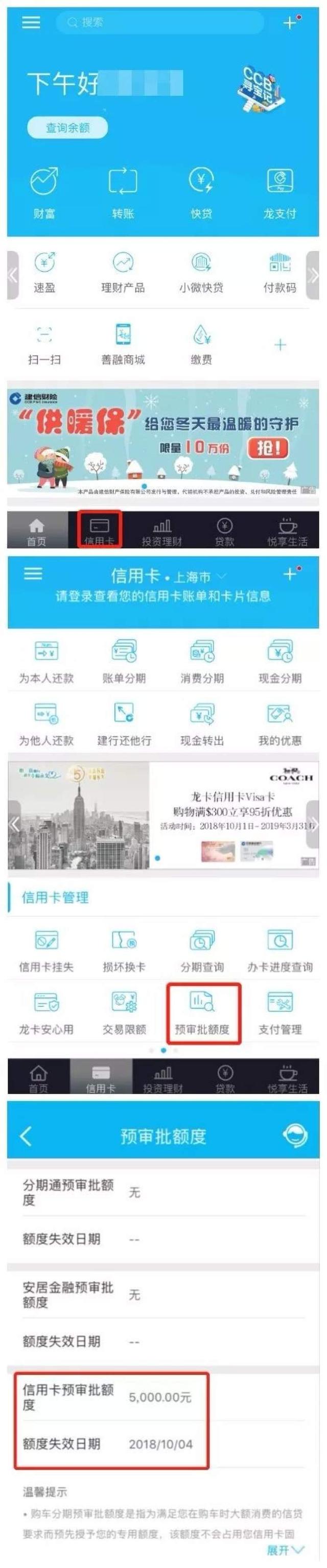 信用卡额度怎么查，如何查信用卡额度（这5家银行可以让你预先知道额度多少哦~）