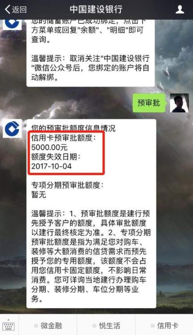 信用卡额度怎么查，如何查信用卡额度（这5家银行可以让你预先知道额度多少哦~）