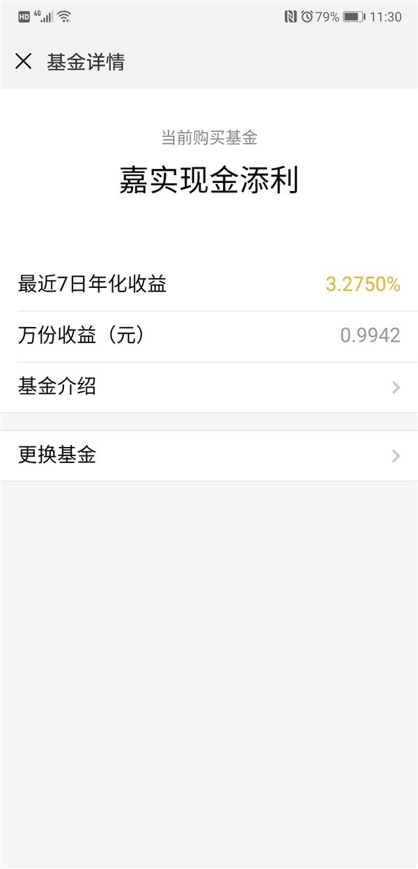 微信零钱怎么自动转入零钱通，微信零钱通怎么用（微信上线“零钱通”要和余额宝正面开杠）