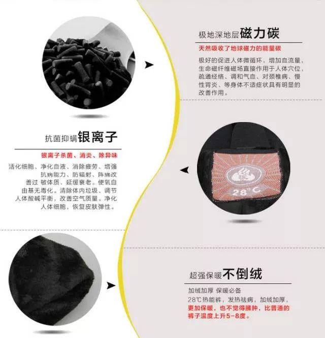 热能裤的真的发热吗，原理是什么（一穿就热七八度）