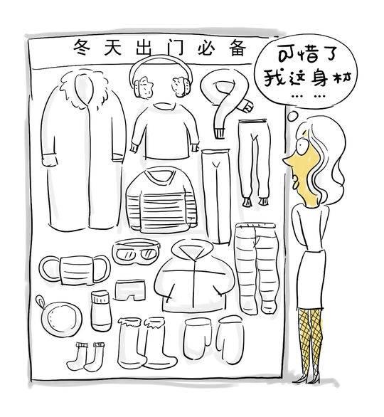 带冷的词语，带有冷的词语（段子也幽默丨冷得成语都变了样……）