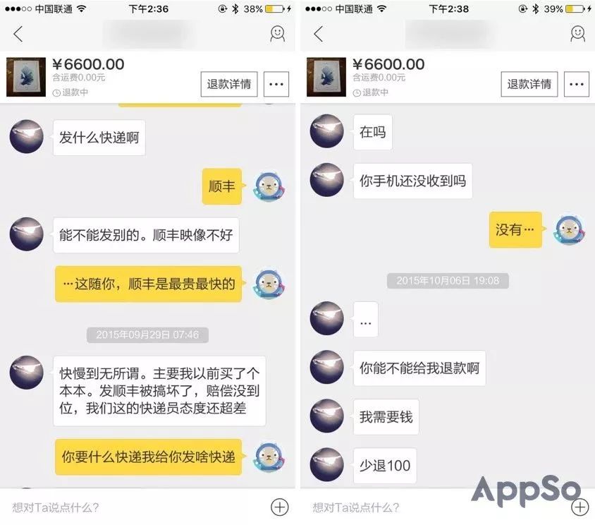 闲鱼买家拒收(闲鱼买家直接拒收货不退货)