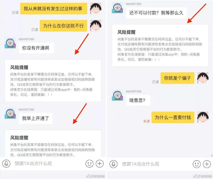 闲鱼买家拒收(闲鱼买家直接拒收货不退货)