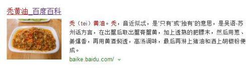 秃黄油是什么，秃黄油的意思（秃黄油拌饭吃得起都是土豪）