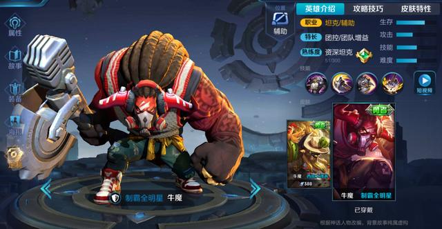 牛魔王火锅，无敌免伤，牛魔王使用攻略！（牛魔王火锅店）