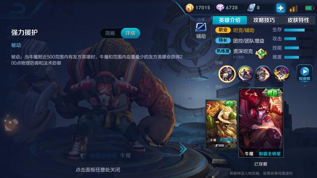 牛魔王火锅，无敌免伤，牛魔王使用攻略！（牛魔王火锅店）