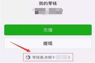 微信钱包在哪里找(微信应急钱包在哪)
