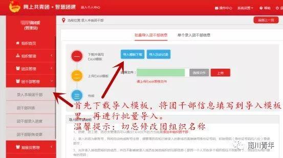 智慧团建忘记密码，智慧团建密码忘了怎么办（请查收这份“智慧团建”说明书）