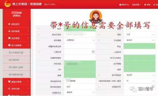 智慧团建忘记密码，智慧团建密码忘了怎么办（请查收这份“智慧团建”说明书）