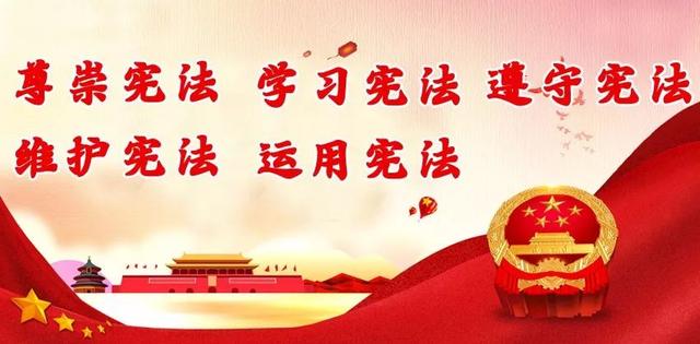 怎样对宪法宣誓，为什么要对宪法宣誓（这些知识你应该知道）