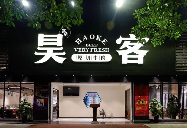 牛肉刺身是哪个部位，刺身牛肉选哪块部位最好（新鲜到可以生吃的牛肉）
