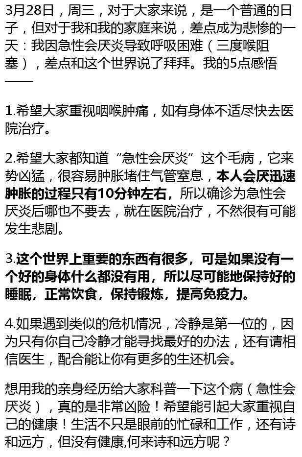 喉咙痛是怎么回事，喉咙痛怎么回事（男子喉咙肿痛不当回事）