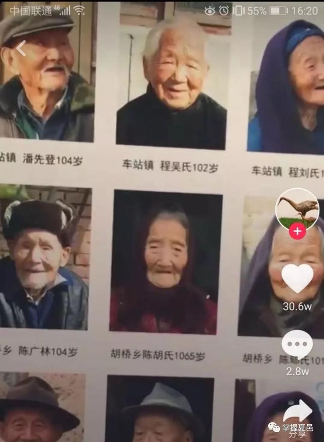 世界上最长寿的人1065岁，全球公认四大长寿药（中国长寿之乡夏邑最长寿的寿星1065岁）