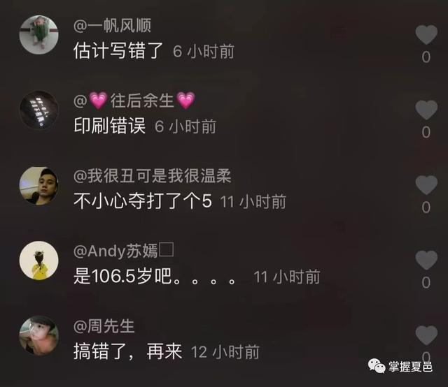 世界上最长寿的人1065岁，全球公认四大长寿药（中国长寿之乡夏邑最长寿的寿星1065岁）