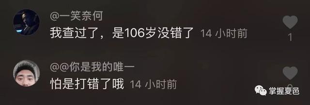 世界上最长寿的人1065岁，全球公认四大长寿药（中国长寿之乡夏邑最长寿的寿星1065岁）