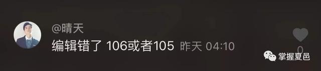 世界上最长寿的人1065岁，全球公认四大长寿药（中国长寿之乡夏邑最长寿的寿星1065岁）