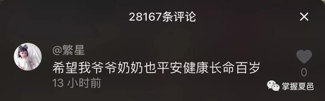 世界上最长寿的人1065岁，全球公认四大长寿药（中国长寿之乡夏邑最长寿的寿星1065岁）