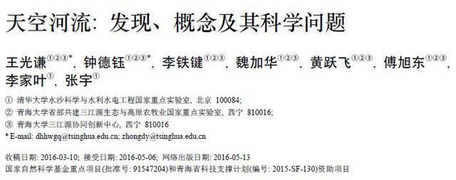 青海大学水利电力学院，青海大学是211吗（清华、青海大学、青海省科技厅三缄其口）