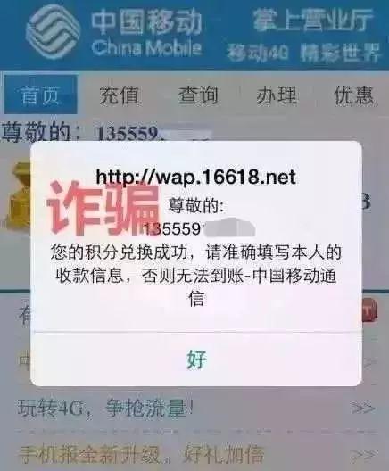 辽宁移动积分兑换，辽宁移动积分兑换话费（最近收到\