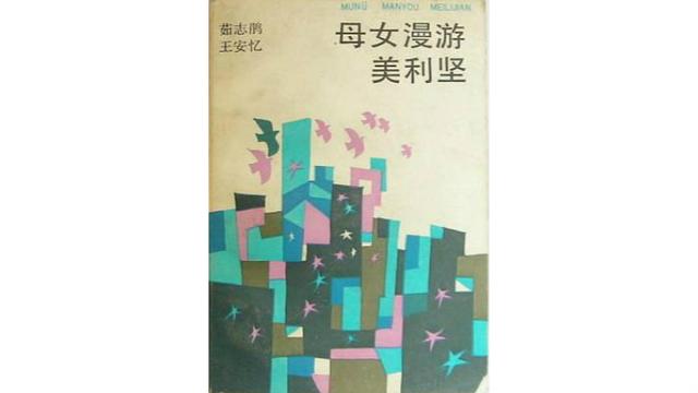 梦见戴帽子照镜子，梦见戴帽子照相（专访王安忆：当年企图摆脱母亲）