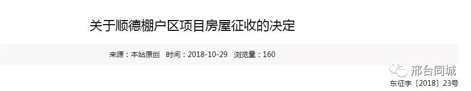 梦见拆迁是什么意思，梦见拆迁预示着什么（主城区内一地方即将拆迁……）