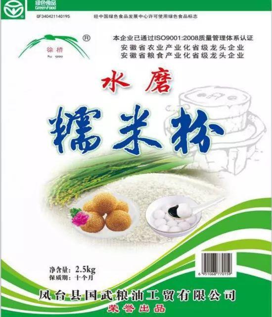 糯米品牌排行榜，糯米品牌排行榜前十（凤台“徐桥”牌糯米粉位列2018年度中国糯米粉行业十大品牌榜首）