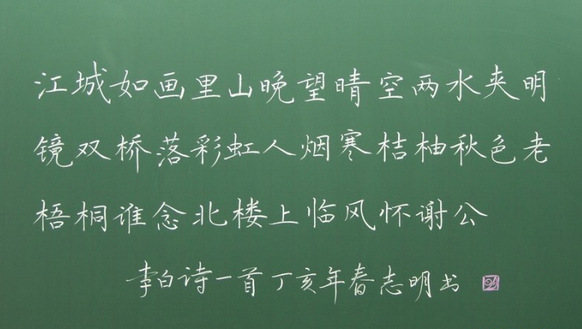 粉笔字书写教程大全，史上最全粉笔字书写教程及实用技巧