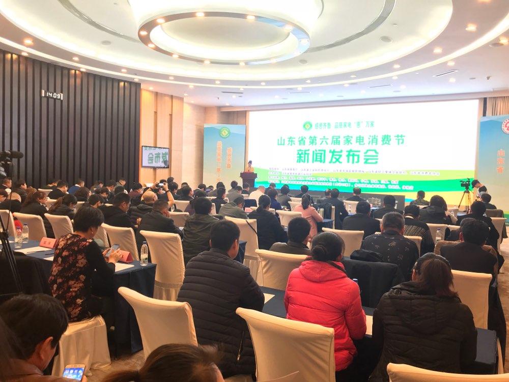 齐河正大家电维修电话 山东省第六届家电消费节盛大启幕 这33家卖场家电优惠