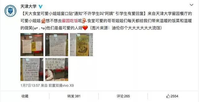 mua什么意思，女生发mua什么意思（到了这些地方对女性该这么叫）