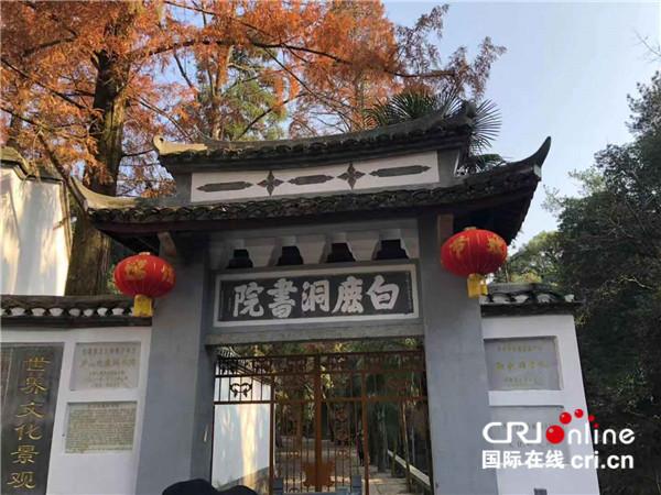 我国古代著名书院白鹿洞书院位于，白鹿洞书院在哪里（让“千年文脉”活起来）